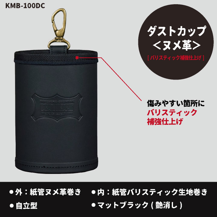 KNICKS ニックス ダストカップ ヌメ革 マットブラック (即日出荷) nx