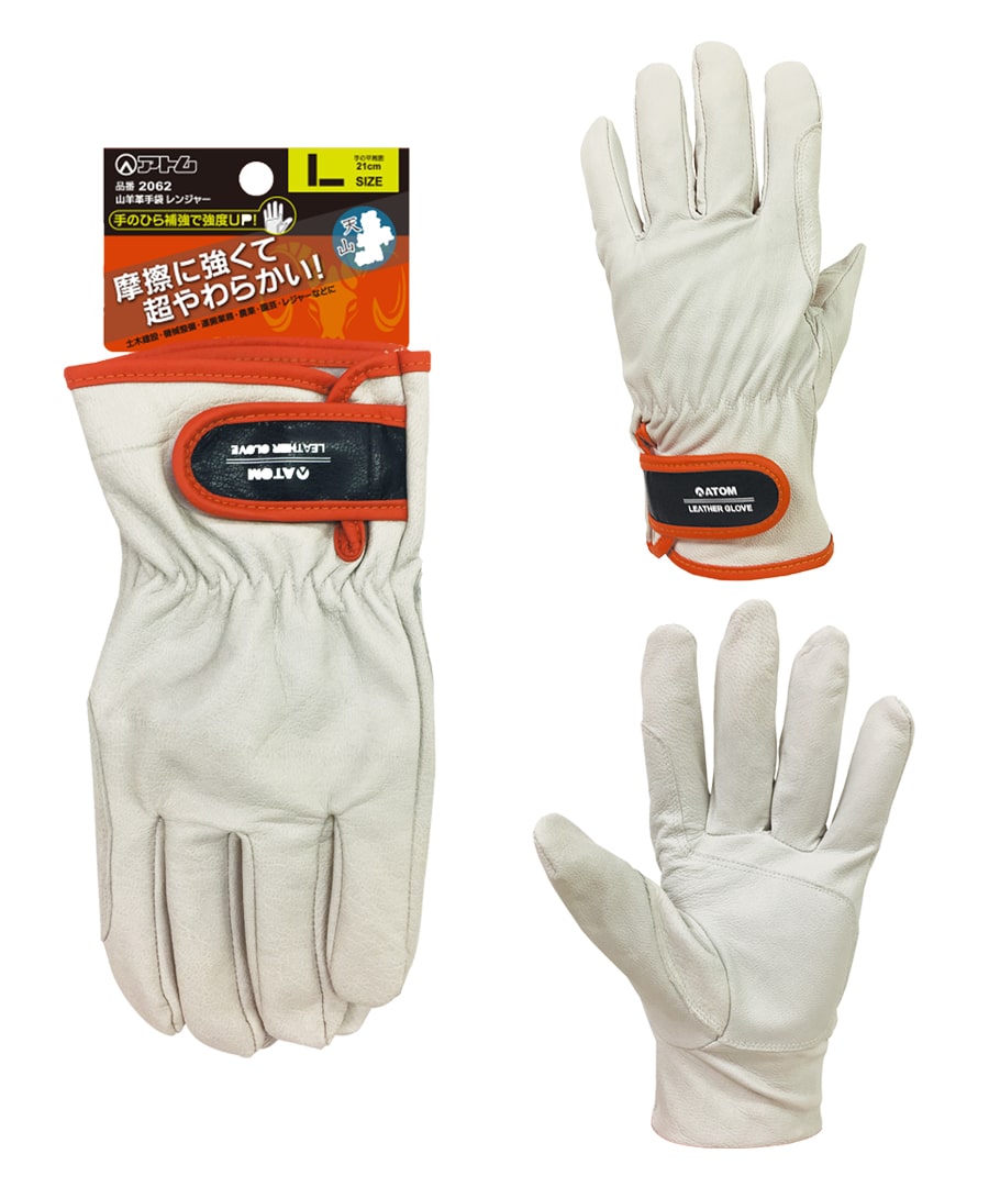 アトム 山羊革手袋 10双セット 作業手袋 摩擦に強い 柔らかい 土木