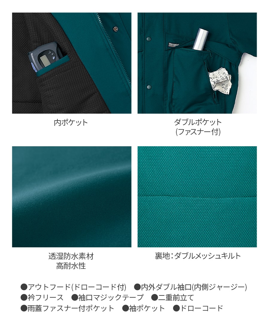 Asahicho 作業服 作業着 防寒 コート 59000 男女兼用 秋冬用 撥水 防水