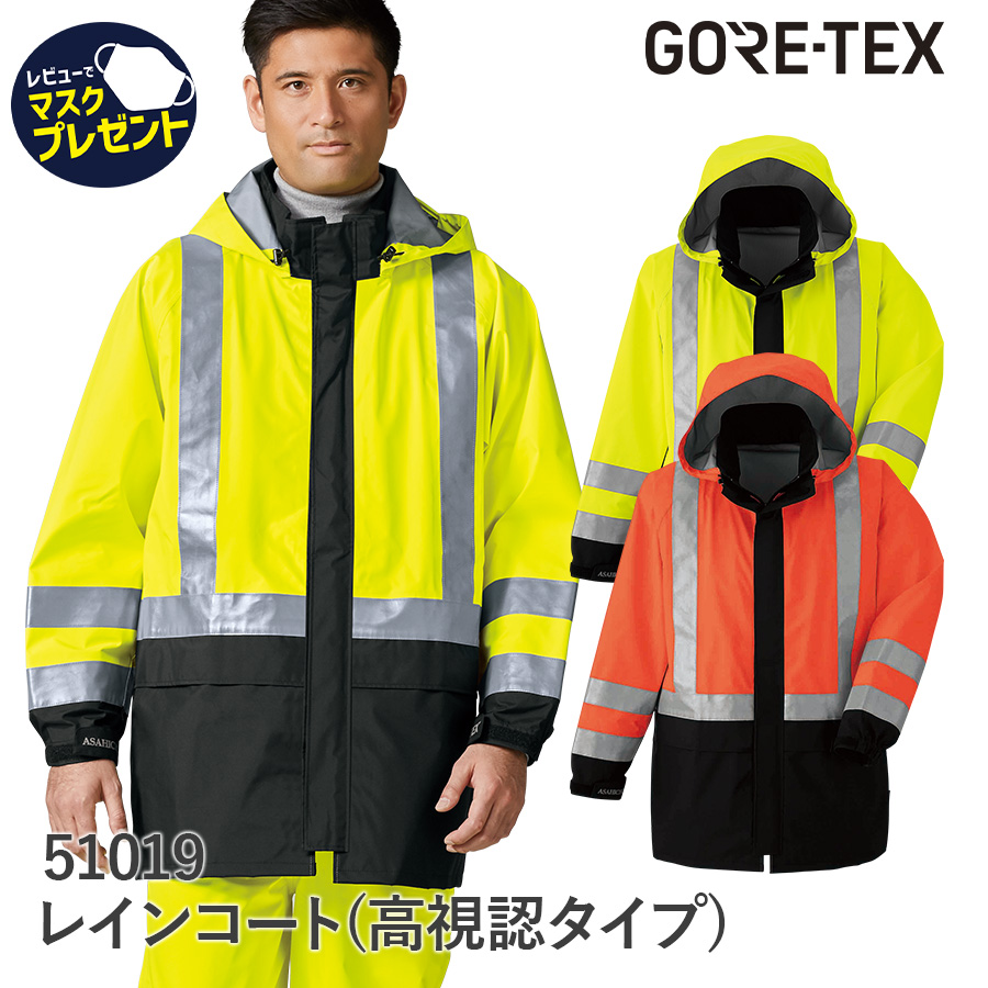 Asahicho 寒波対策 雪かき 最強防風 GORE-TEX レインコート 高視認