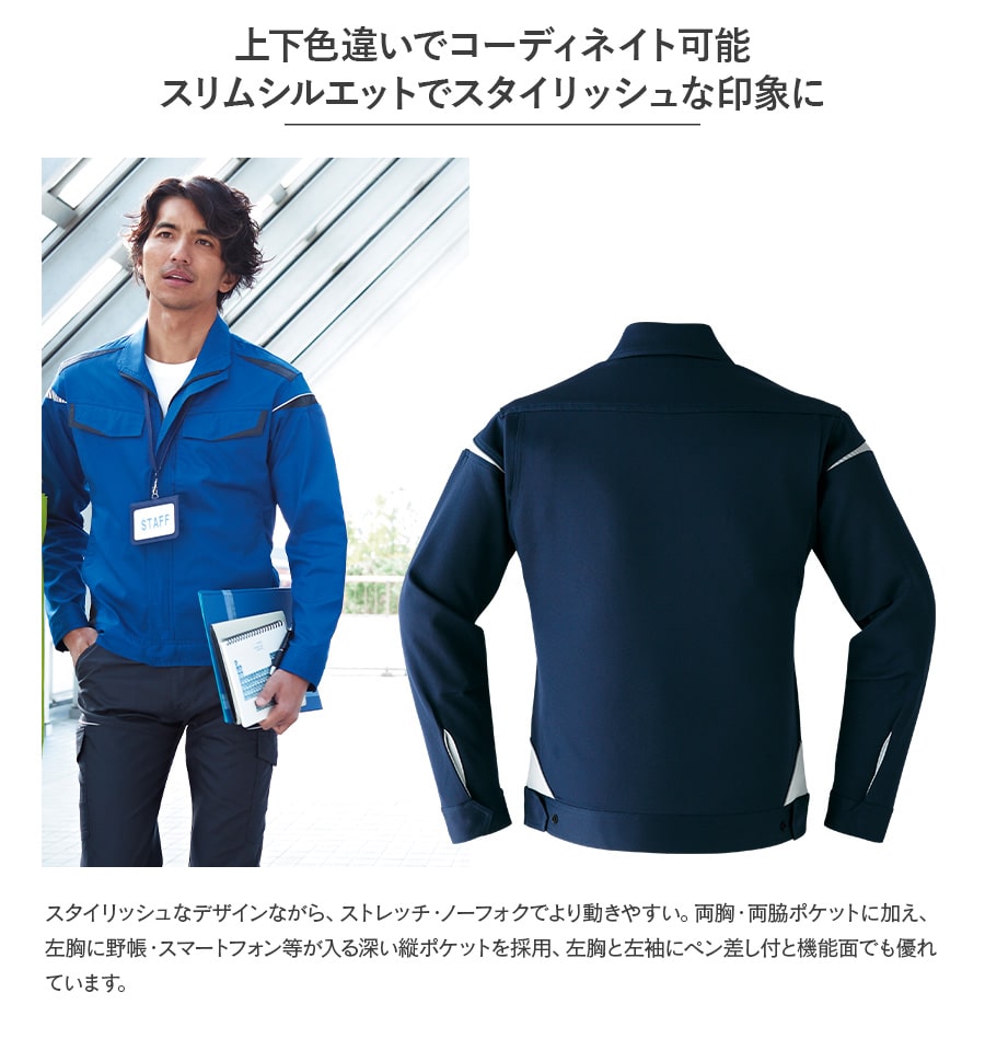 Asahicho 作業服 作業着 長袖ブルゾン 850 秋冬用 ジャンパー メンズ