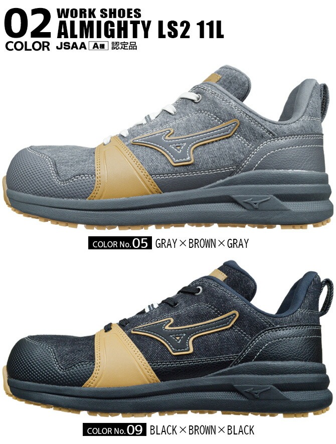 オールマイティ 限定モデル ミズノ 安全靴 スニーカー ALMIGHTY