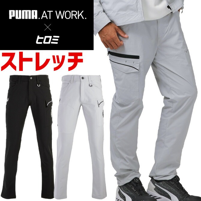 PUMA WORKWEAR 【数量限定】作業ウェア PUMA×ヒロミ コラボ プーマ