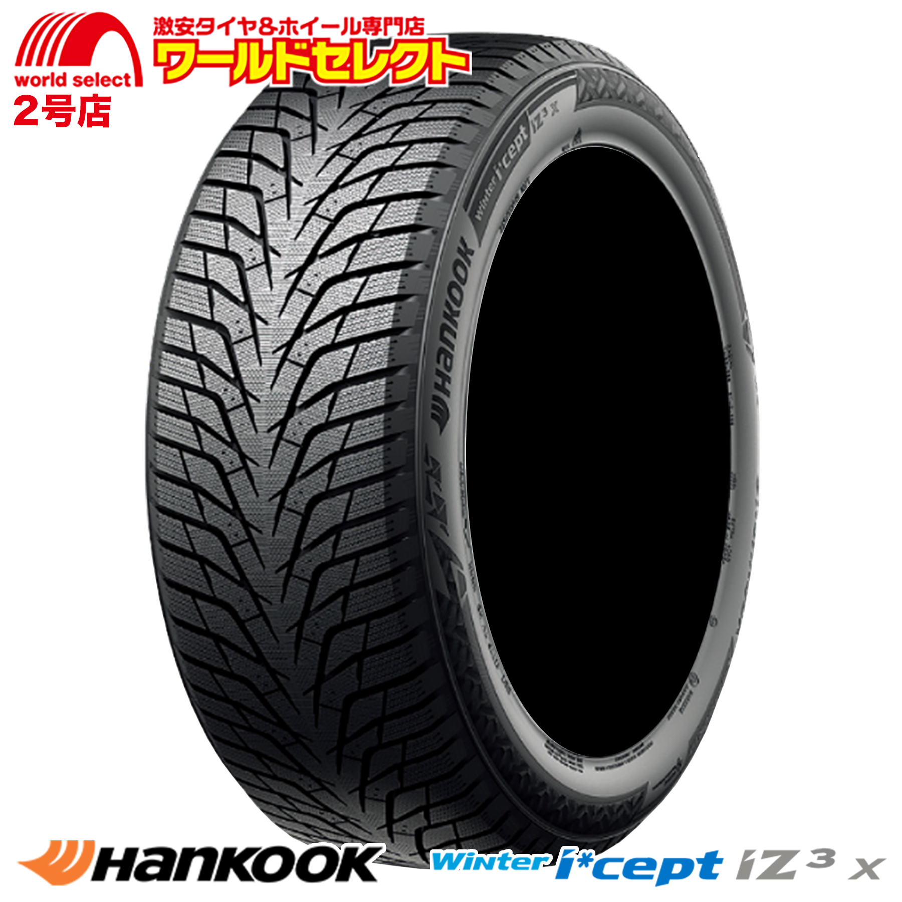 Winter icept スタッドレスタイヤ 225/55R18 102H XL ハンコック i