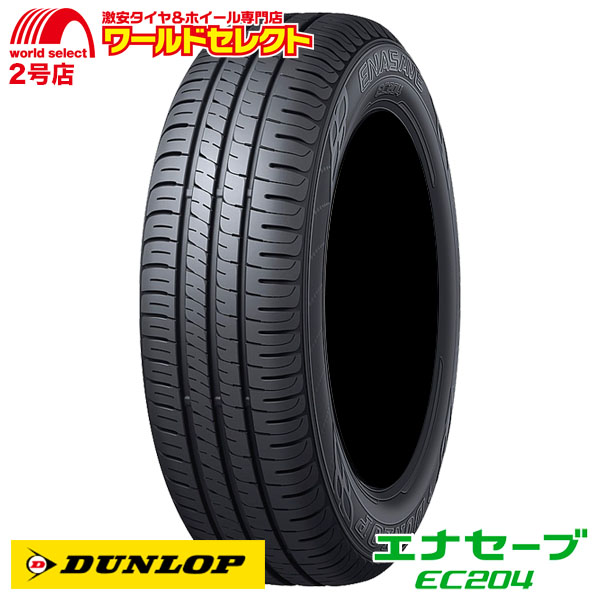 エナセーブ サマータイヤ 155/65R14 75S ダンロップ ENASAVE EC204 夏