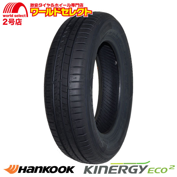 ハンコック（HANKOOK） サマータイヤ 165/55R15 75V Kinergy Eco 2