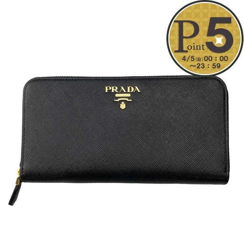 PRADA（プラダ） 【お取り寄せ】 【並行輸入品】 長財布 PRADA：プラダ