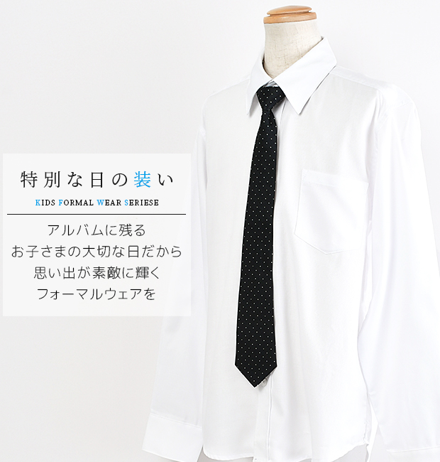 ネクタイ セット シャツ カッターシャツ ワイシャツ ネクタイ付き 長袖