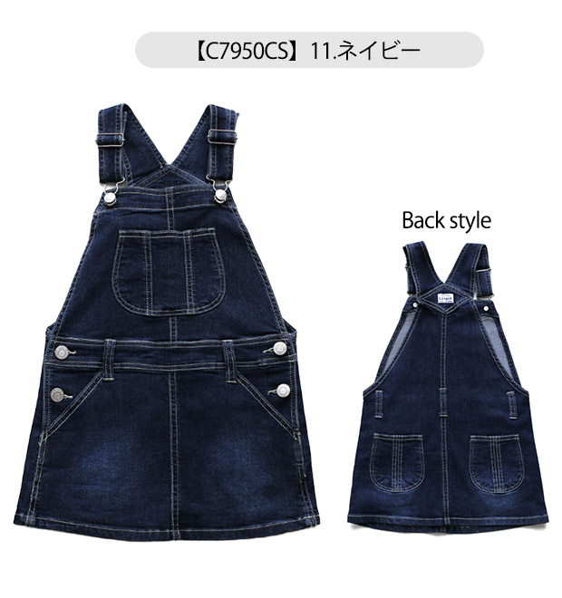 L.COPECK エルコペック スカート ジャンパースカート デニム キッズ