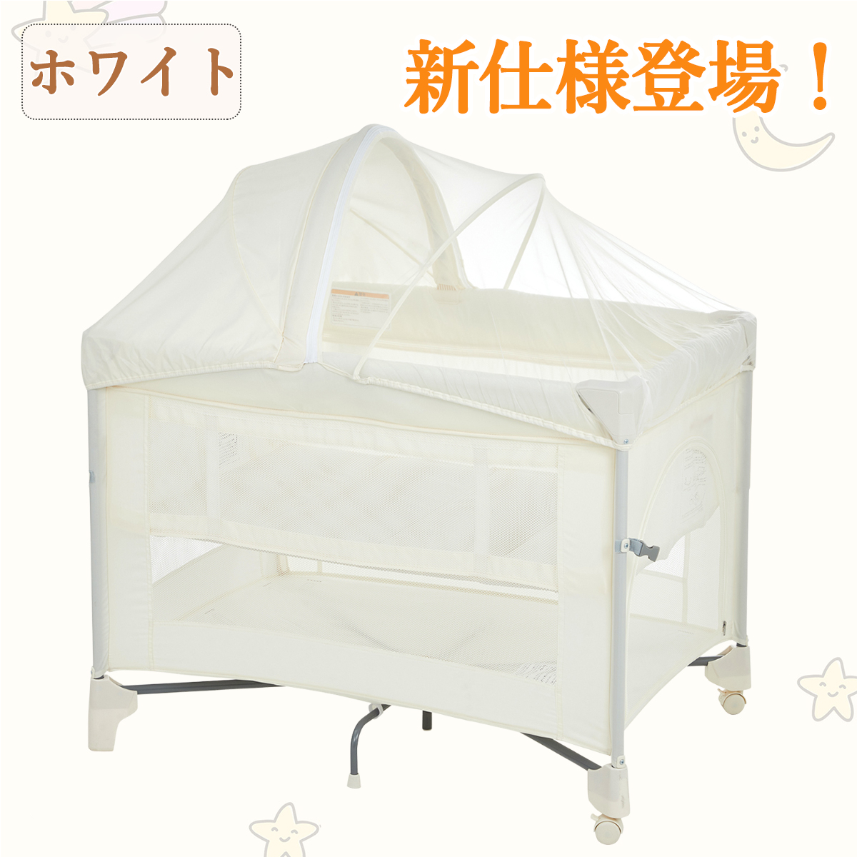 爆買 ベビーベッド 折りたたみ 添い寝 プレイヤード 簡単収納 蚊帳付き