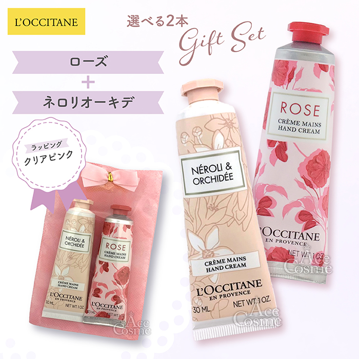 ふうたロクシタンセット2セット L'OCCITANE（ロクシタン） 【並行輸入