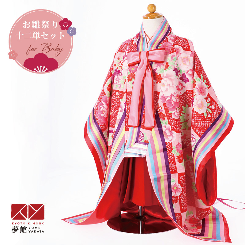 ベビー着物 ジャパンスタイル ブランド1歳〜2歳 女の子 着物 十二単風