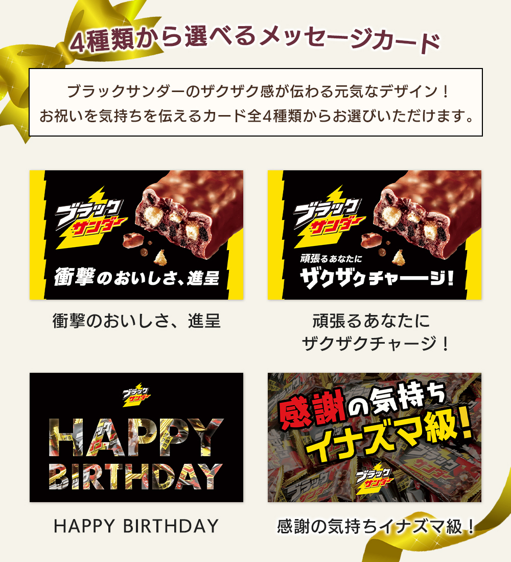 ブラックサンダー 白いブラックサンダー 16袋 ホワイトチョコ 2026