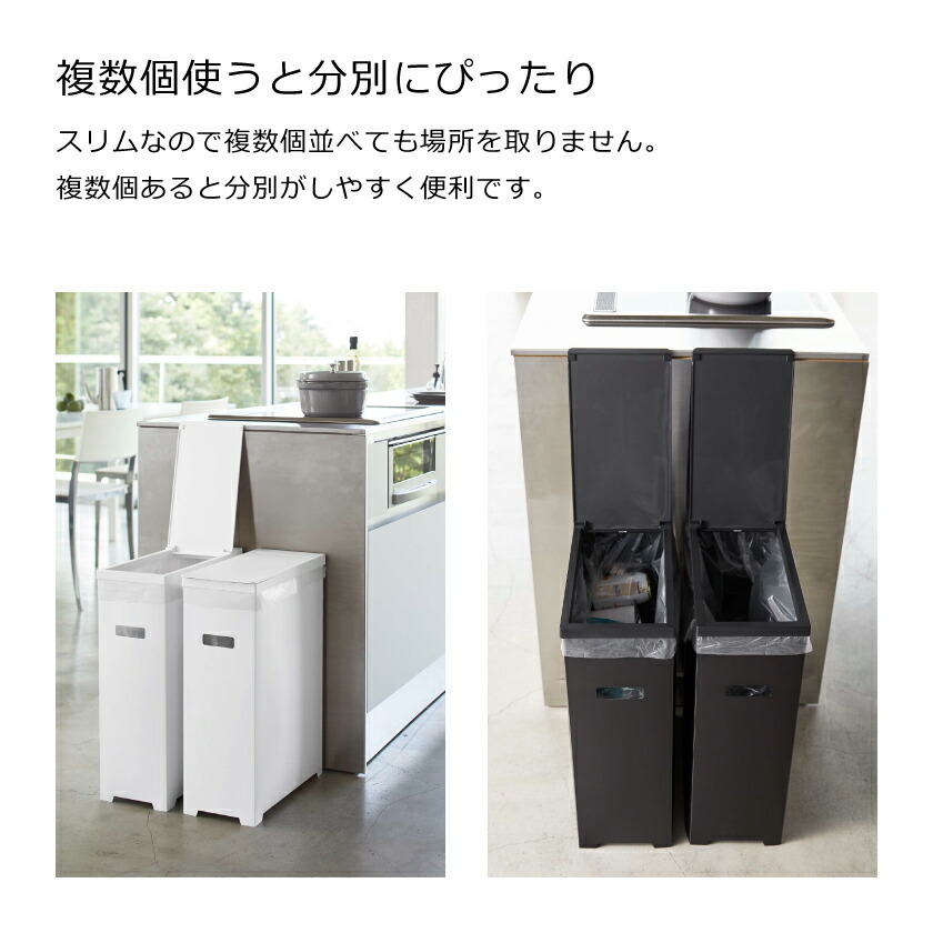 tower 山崎実業 スリム蓋付きゴミ箱 タワー 4903208052030