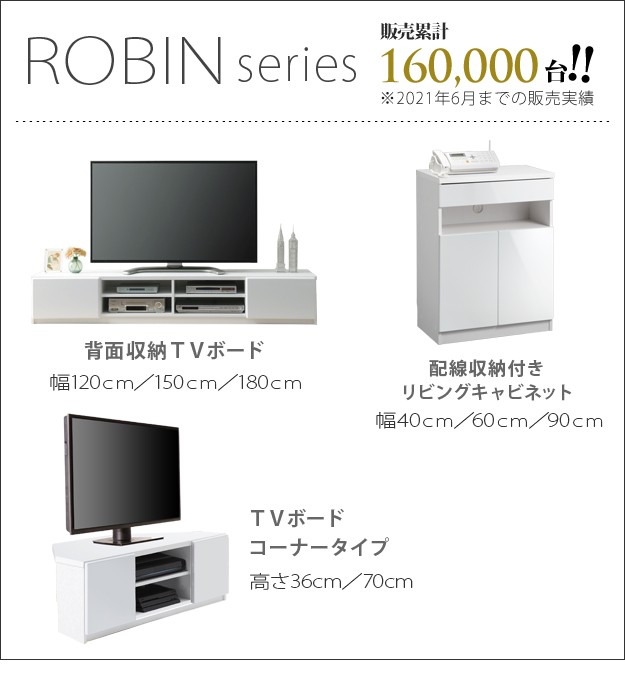 背面収納鏡面TVボード ROBIN〔ロビン〕 幅180cm テレビ台 ローボード