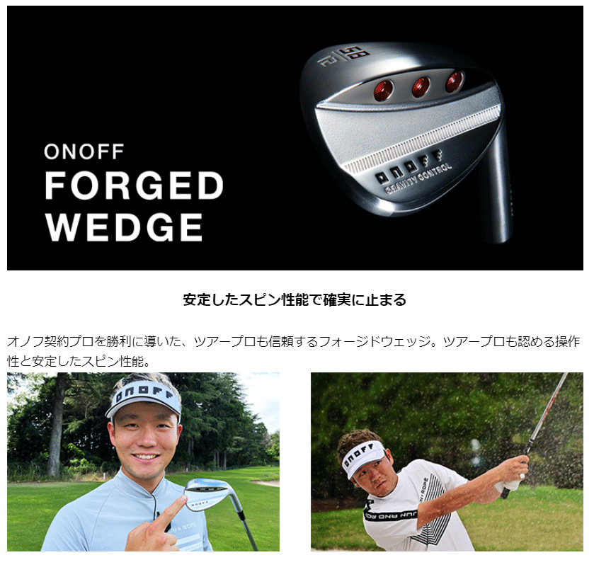 ONOFF（オノフ） 日本正規品 2024年モデル ONOFF FORGED WEDGE