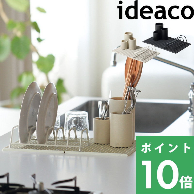 ideaco（イデアコ） ideaco Kitchen Drainers Sculpture gift スカルプ