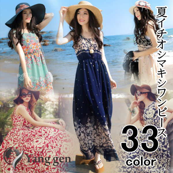 マキシ丈ワンピース マキシワンピース フレア リゾートワンピ シアー