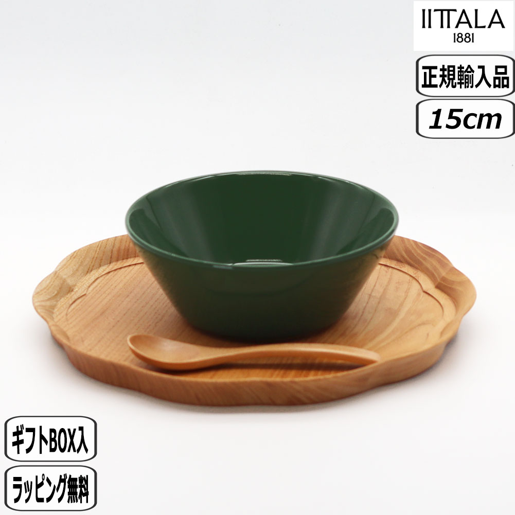 ティーマ 【正規取扱店】イッタラ iittala ボウル 15cm ハンター