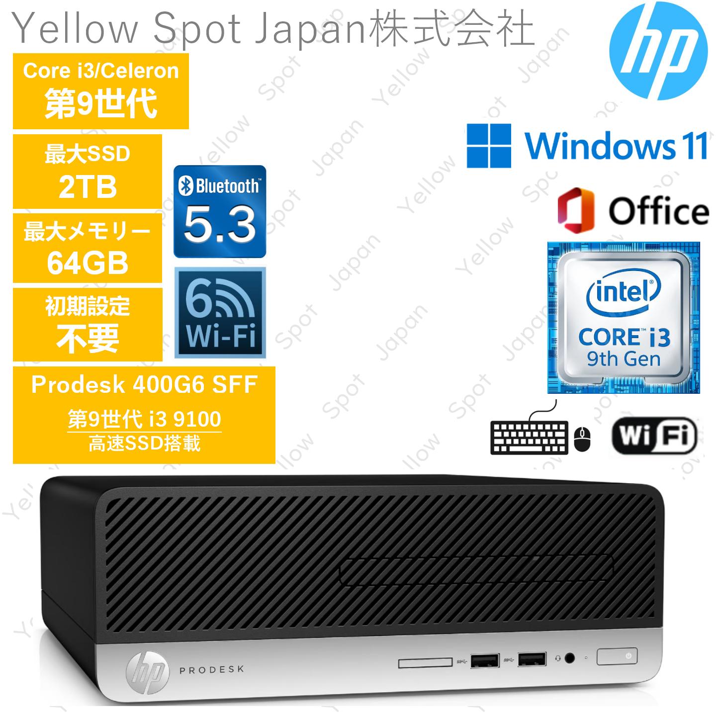 ProDesk 【中古PC】HP デスクトップ パソコンPC prodesk 400G6 SFF i3