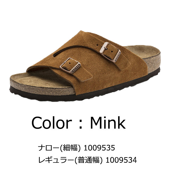 BIRKENSTOCK（ビルケンシュトック） チューリッヒ メンズ レディース