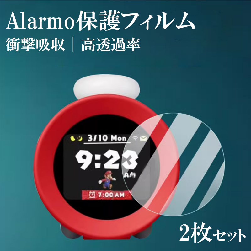ニンテンドーサウンドクロック Alarmo」の人気商品一覧 | 安い商品を
