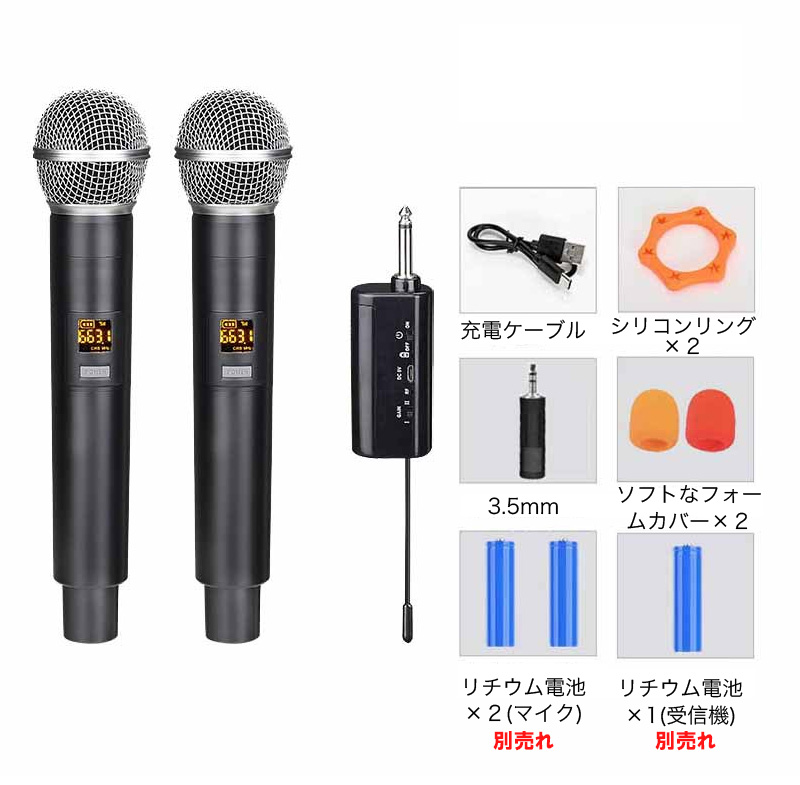ワイヤレスマイク 2本 セット カラオケ マイク 2本同時 ハンドマイク