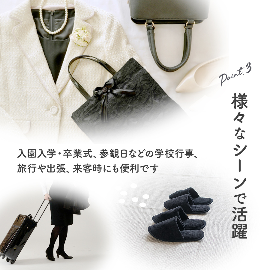 携帯 スリッパ 携帯用 黒 収納袋付 メンズ レディース ブラック 保護者