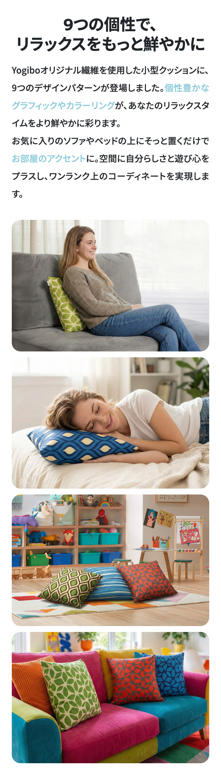 Yogibo（ヨギボー） Yogibo Design Cushion / ヨギボー デザイン