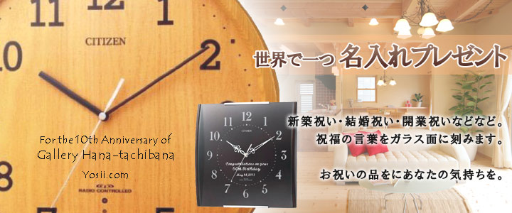SEIKO（セイコー） 名入れ付き時計 掛け時計 45cm以上 屋外で使える
