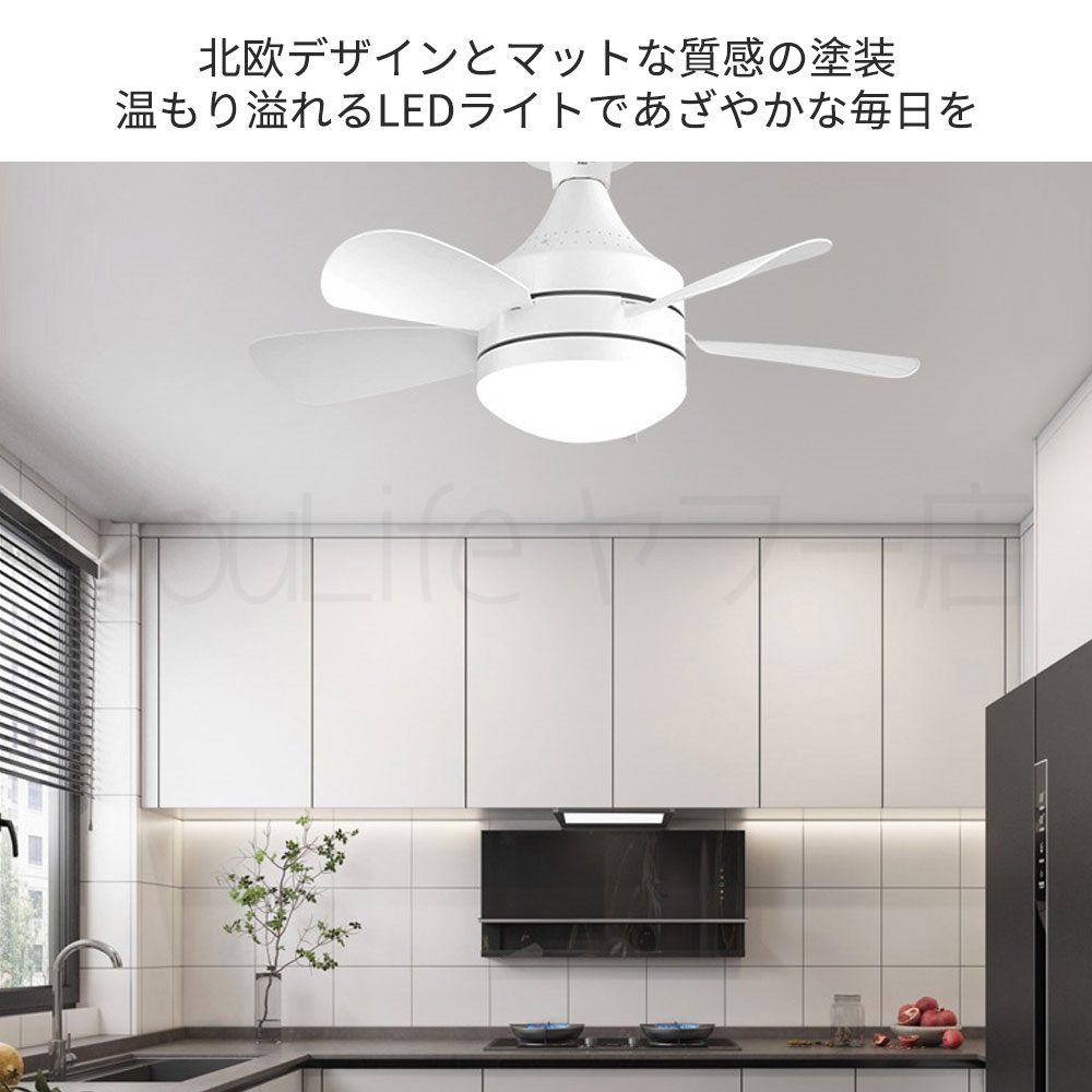 シーリングファンライト 天井扇風機 8畳 E26口金 DC 省エネ リモコン付