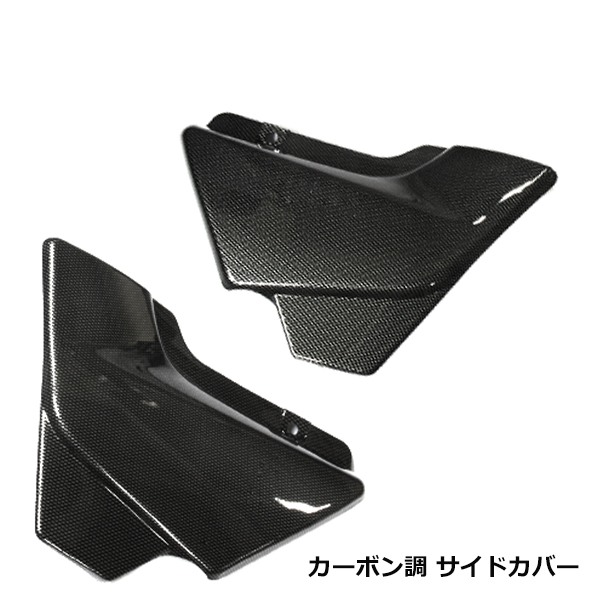 新品 ホンダ CB400SF VTEC NC39 SPEC3 NC42 REVO カーボン調 サイド