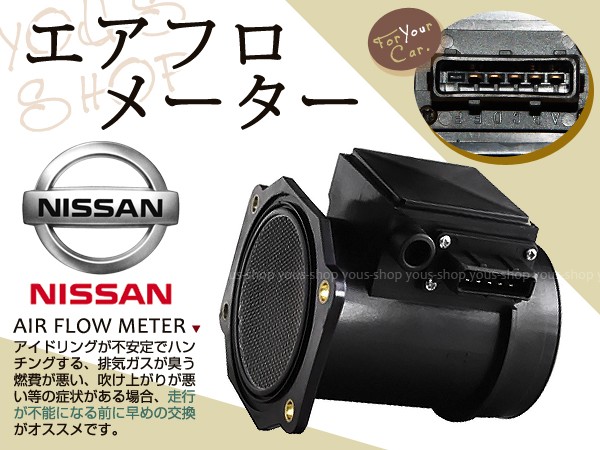 フェアレディZ Z32系 22680-30P00 エアフロメーター エアフロセンサー