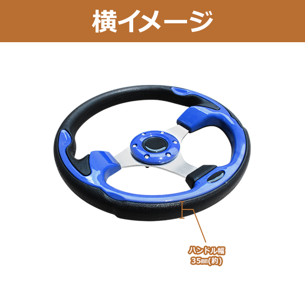 モモ形状 MOMO ステアリング ブルー 青 32Φ32cm GRIP ROYAL/AVENUE