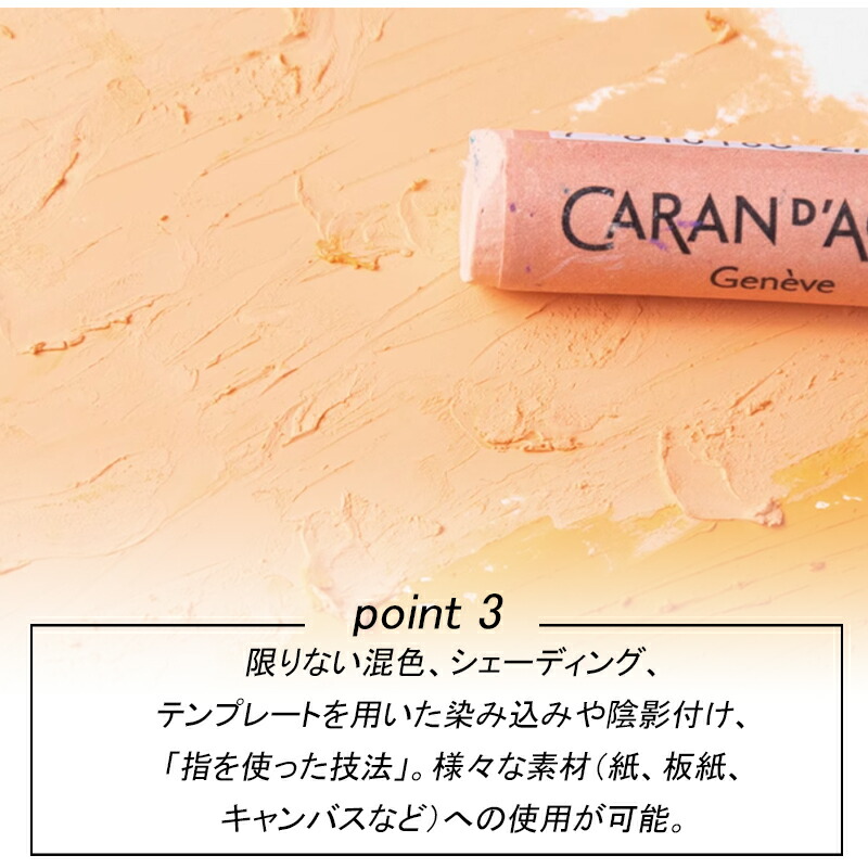 ネオパステル カランダッシュ CARAN D'ACHE 油性パステル 96色セット