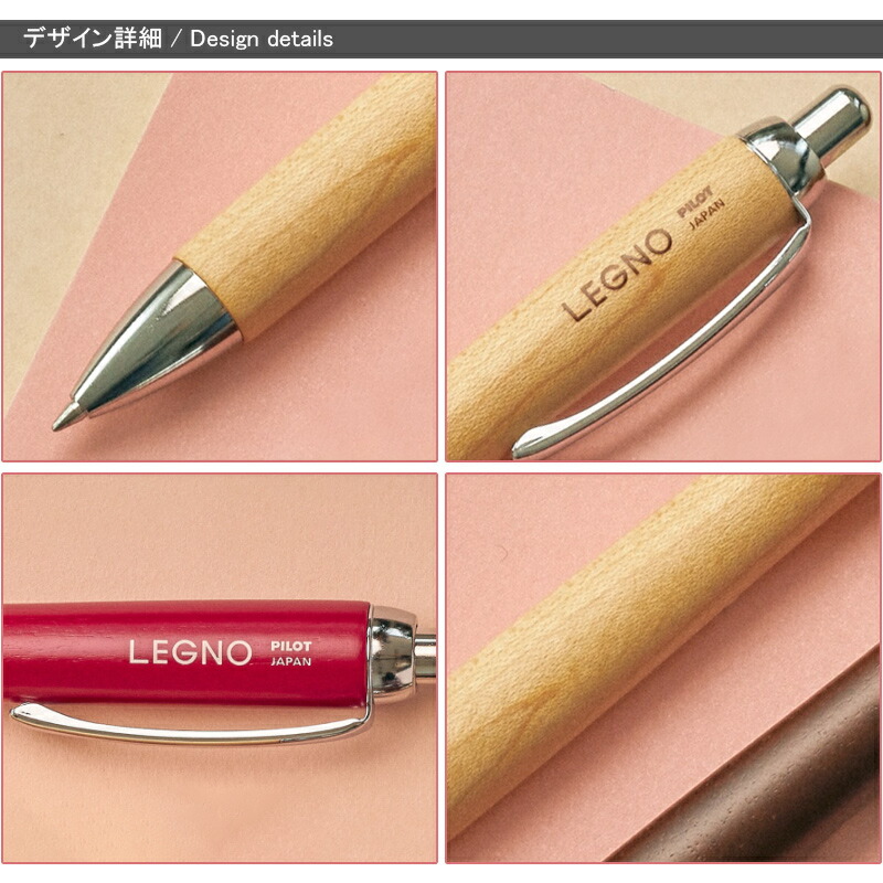 PILOT（パイロット） 在庫一掃 赤字セール レグノ LEGNO ノック式 油性