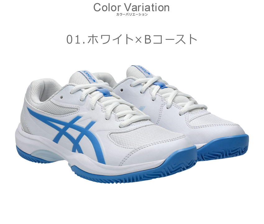ASICS（アシックス） テニスシューズ キッズ GEL-GAME GS CLAY／OC