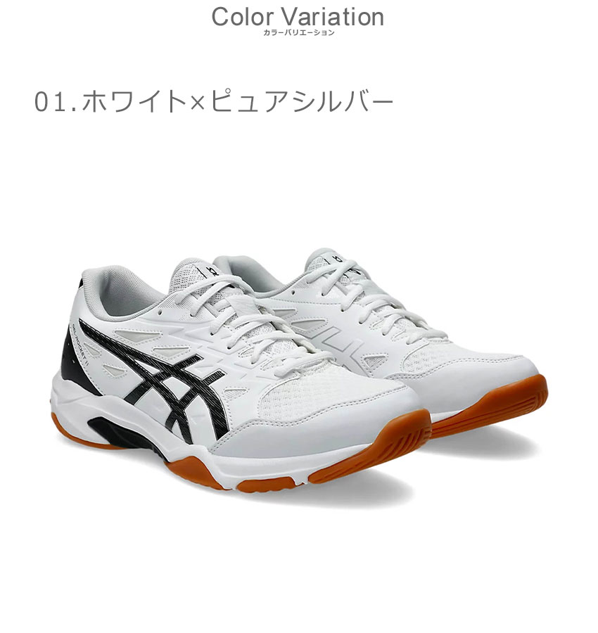 ASICS（アシックス） バレーボールシューズ メンズ レディース ゲル