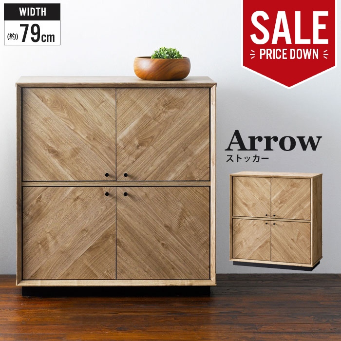 値下げ キャビネット 木製 幅80 奥行40 2列2段 シェルフ ラック 扉付き