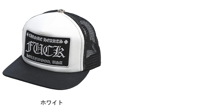 CHROME HEARTS（クロムハーツ） キャップ メンズ ロゴ FUCK ワッペン