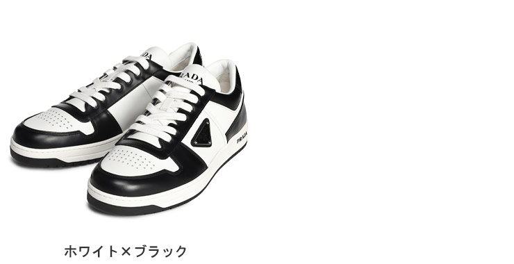 PRADA（プラダ） ロゴ レザー ローカットスニーカー メンズ
