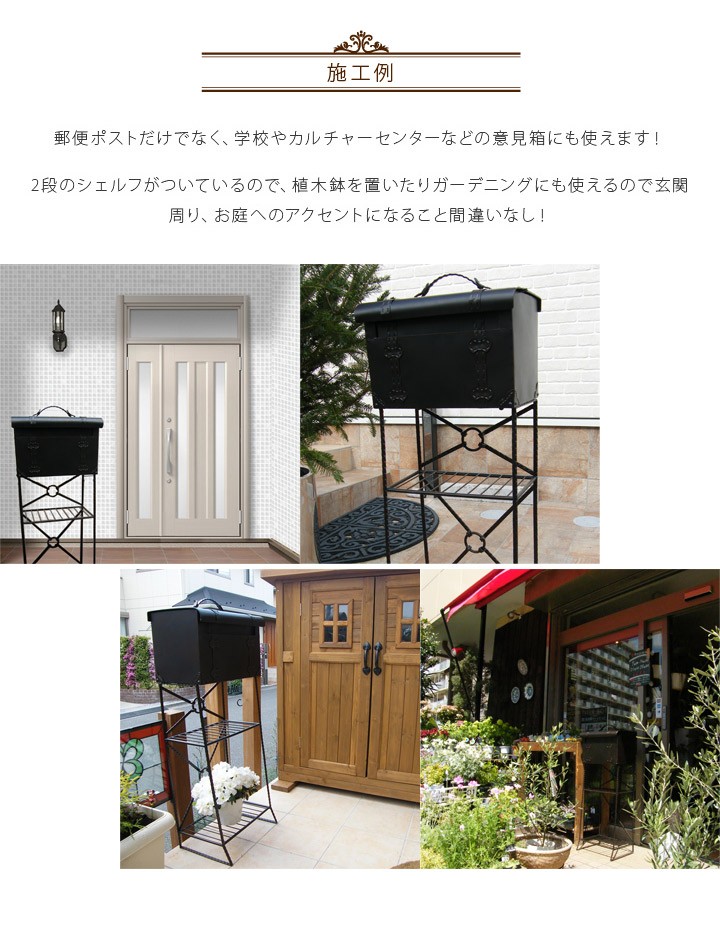 リーベ 郵便ポスト 郵便受け スタンドポスト 置き型 アンティーク