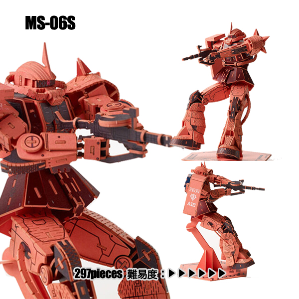 紙組(si-gu-mi) ガンダム ジオン軍 プラモデル・模型 シャア専用ザク2