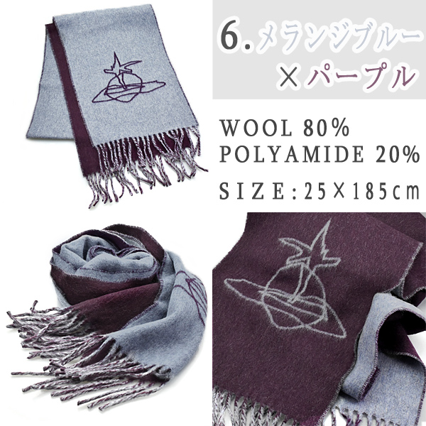 Vivienne Westwood（ヴィヴィアンウエストウッド） ロゴ入り マフラー