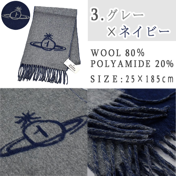 Vivienne Westwood（ヴィヴィアンウエストウッド） ロゴ入り マフラー