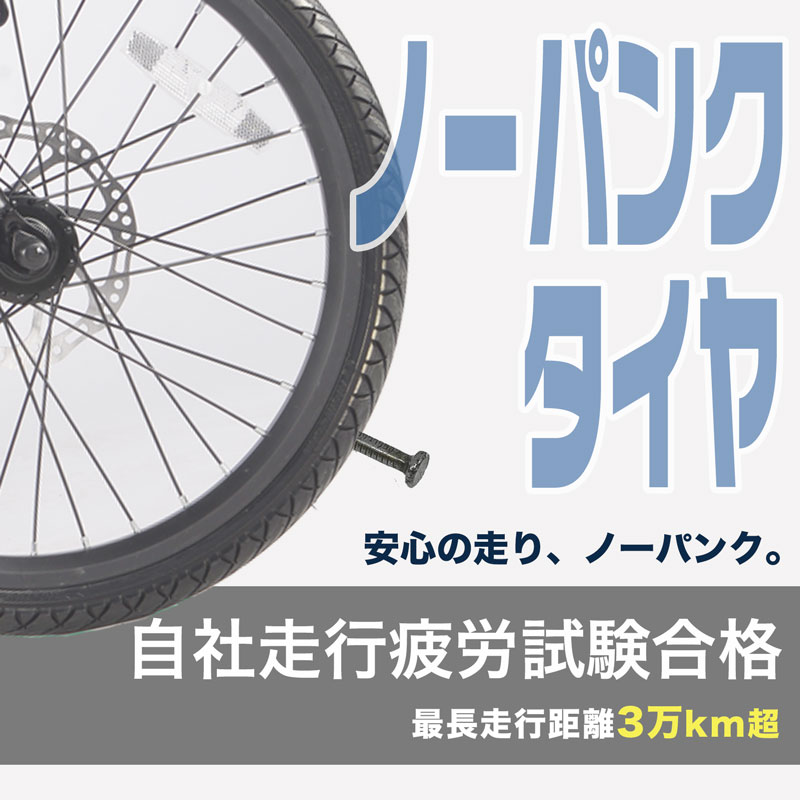 21Technology 電動自転車 電動アシスト自転車 アシスト自転車