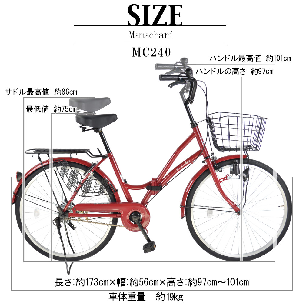 21Technology 大幅値下げ中 自転車 24インチ ママチャリ シティ