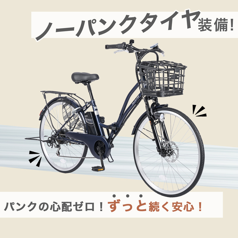 電動アシスト自転車（色：ホワイト系）｜自転車車体｜自転車｜車
