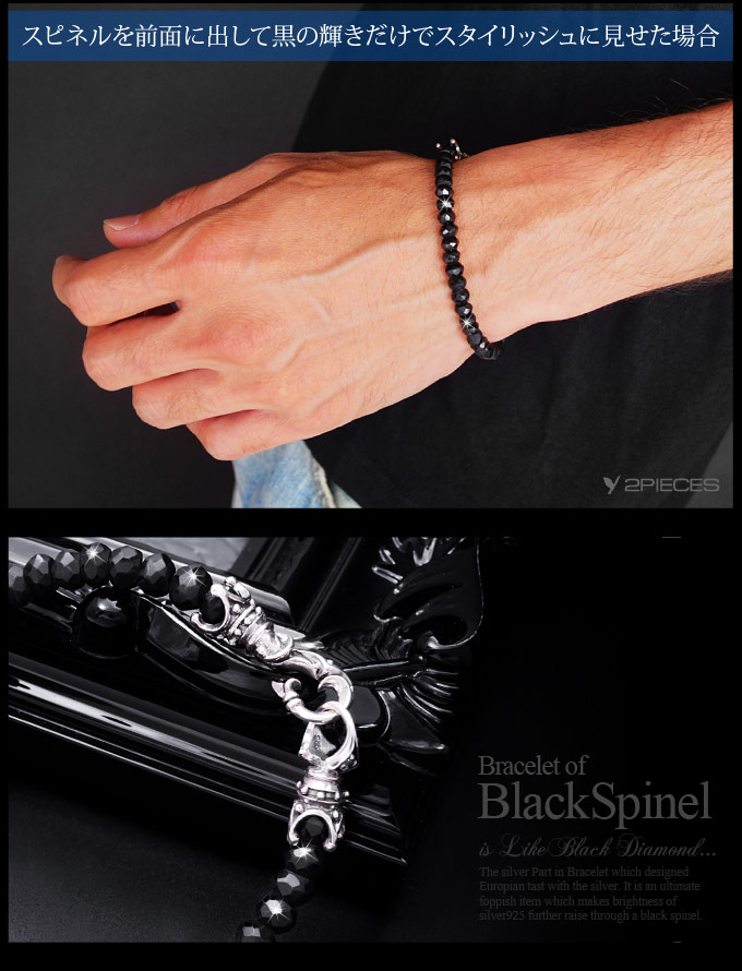 ブラックスピネルブレスレット メンズブレスレット b0600 : シルバー