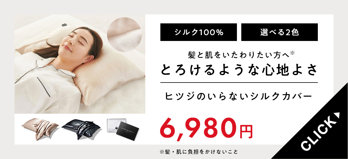 ヒツジのいらない枕 枕カバー グレー 至極専用 さらさらカバー 枕